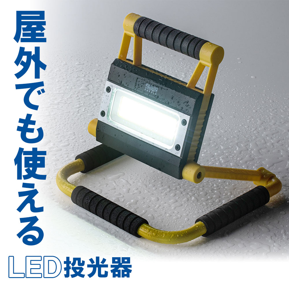 【5/15限定！最大100％ポイント還元＆10％クーポン】LED投光器 LEDライト 充電式 150 ...