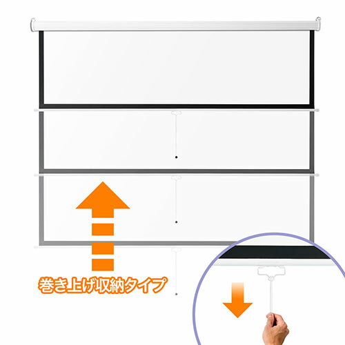 プロジェクタースクリーン 100インチ ワイド 4K 高画質 巻き上げ 吊り下げ 天吊り ロール式 壁掛け EEX-PST3-100HDK