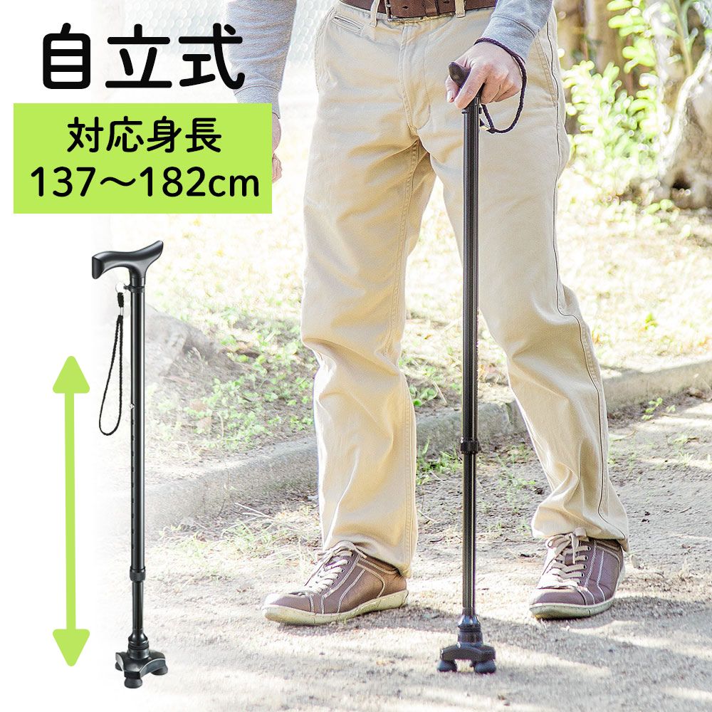 【新品】様々な人の身長に合わせられる伸縮式の杖で10段階の高さ調節...