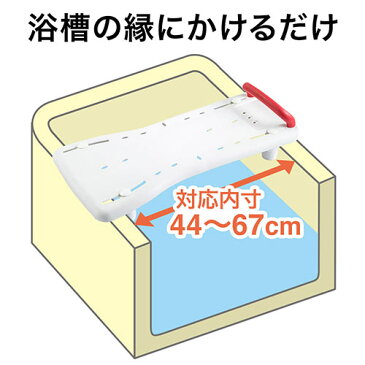 入浴台 バスボード 入浴補助用具 入浴介助 お風呂用ボード 高齢者 介護 手すり 敬老の日 EEX-SUPA09B