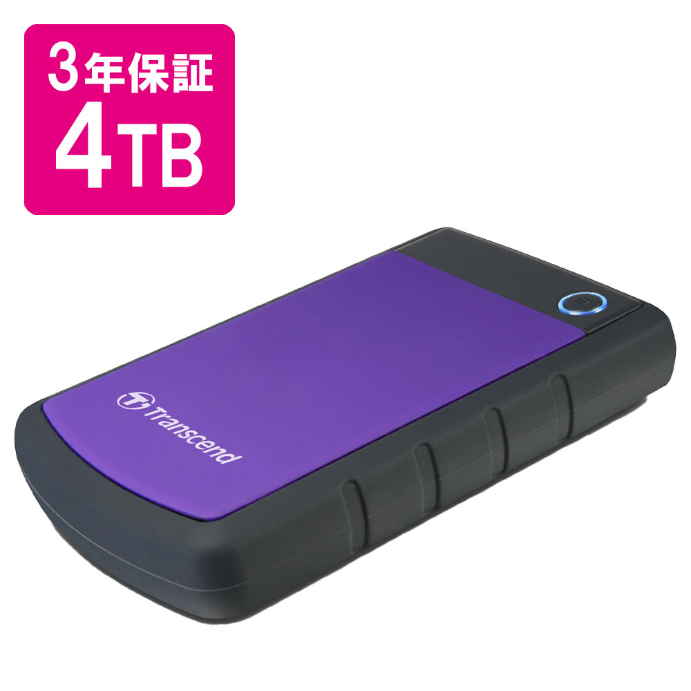 【クーポン配布中〜9/11まで】外付けハードディスク 4TB USB 長期保証 TS4TSJ25H3P トランセンド