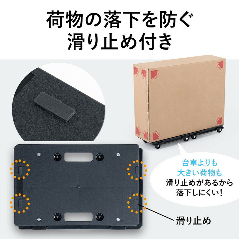 運ぶ物に合わせて縦 横連結してサイズを拡張できる平台車です 積み重ねできます 小型でも耐荷重100kgだから重い物も1人で運べます 搬入や搬出におすすめです 平台車 連結 積み重ね 軽量 ブランド激安セール会場 小型 キャスター付き 黒 プラスチック製 EEX-CT07 耐荷重 ... 運ぶ物に合わせて縦 横連結してサイズを拡張できる平台車です 積み重ねできます 小型でも耐荷重100kgだから重い物も1人で運べます 搬入や搬出におすすめです 平台車 連結 積み重ね 軽量 ブランド激安セール会場 小型 キャスター付き 黒 プラスチック製 EEX-CT07 耐荷重 ...