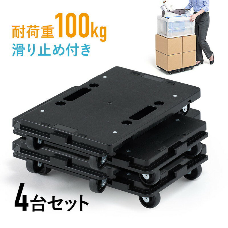 【最大1,000円オフクーポン発行中】平台車 キャスター付き 連結 ホームキャリー 台車 タテヨコ 縦横 シンプル リビング 押し入れ収納 クローゼット キャリ...