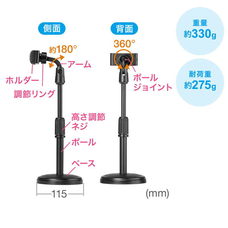 スマホスタンド_卓上_スマートフォン_WEB会議_動画撮影_角度調整_高さ調整_スマホホルダー_200-DGCAM022_サンワサプライネコポス対応