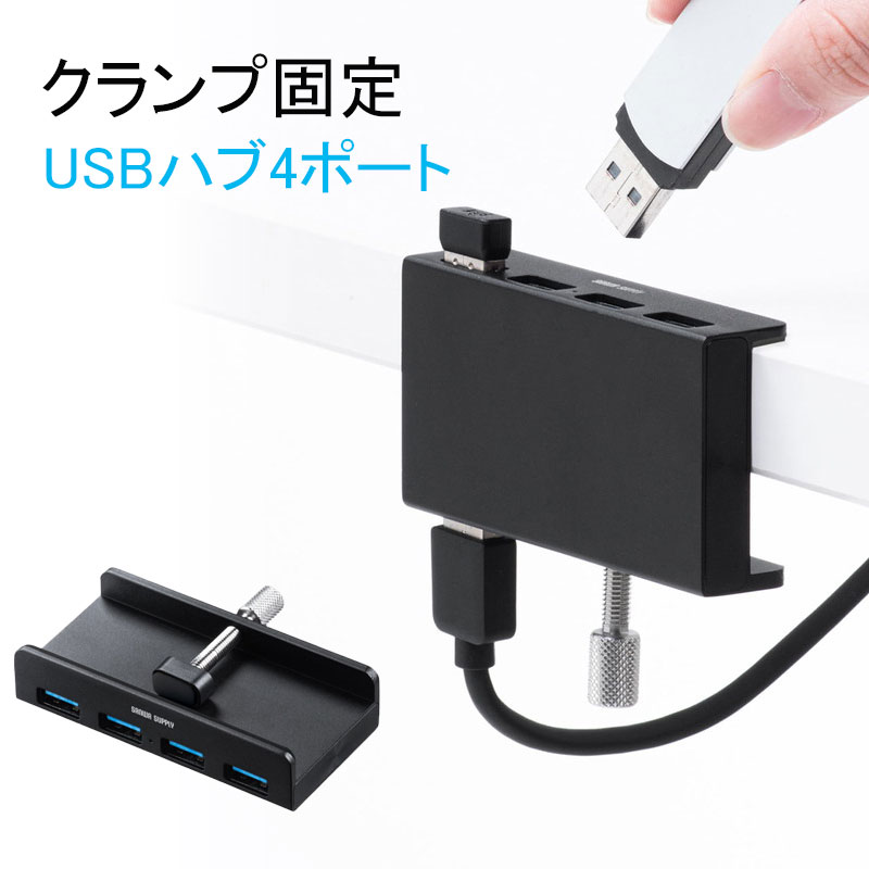 【最大2500円クーポン発行中】USBハ