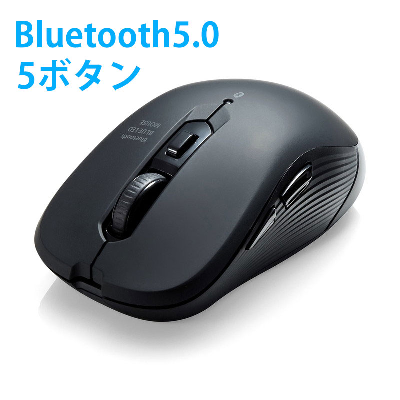 【5/15限定！最大100％ポイント還元＆10％クーポン】マウス Bluetooth5.0 ワイヤレス ブルーLEDセンサー 5ボタン 左右対称 iPadOS対応 ..