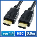 【アウトレット】HDMIケーブル 0.6m Ver1.4規格 PS4 XboxOne フルハイビジョン対応 EZ5-HDMI001-06【ネコポス対応】 EZ5...