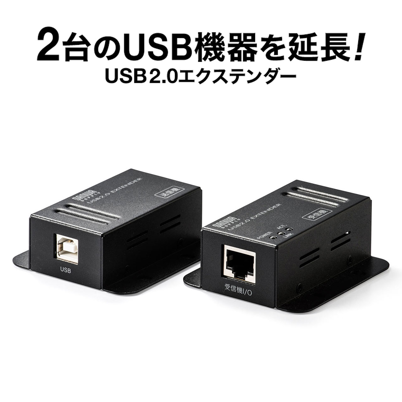 楽天激安アウトレット店USBエクステンダー USB延長 最大50m USB2.0 USB2ポート LANケーブル使用 EZ5-USB067