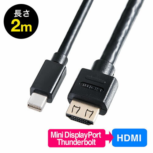 Mini DisplayPort-HDMI変換ケーブル 2m 4K/60Hz対応 アクティブタイプ Thunderbolt変換 4K出力可能 Surface Pro 4対応 ラッチ内蔵 EZ5-KC020-2