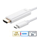 USB Type-C HDMIϊP[u 2m 4K/60Hz HDR Thunderbolt 3Ή USB 3.1 g  hCosv zCg EZ5-KC031