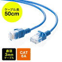 c܂h~CAT6A׌aLANP[u JeS6A 50cm ܐ܂h~Jo[ 炩 u[ ylR|XΉz EZ5-LAN6ASL005BL