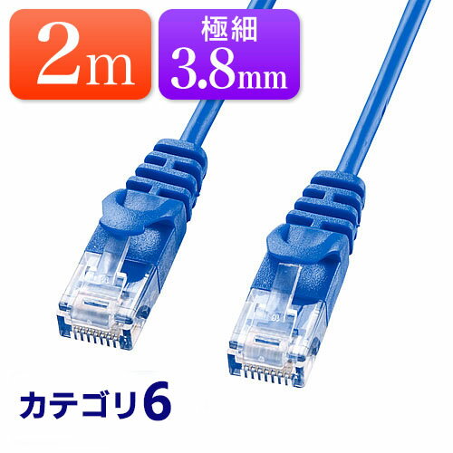 Cat6 スリムLANケーブル 2m カテゴリー