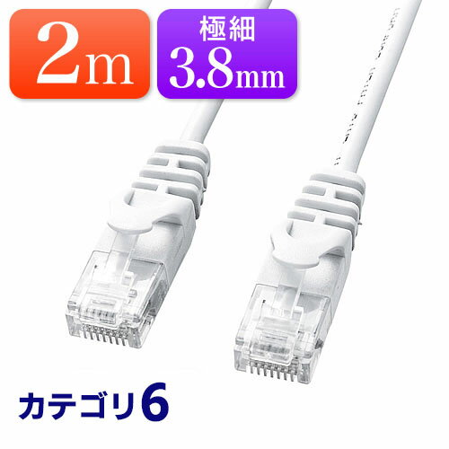 Cat6 スリムLANケーブル 2m カテゴリー