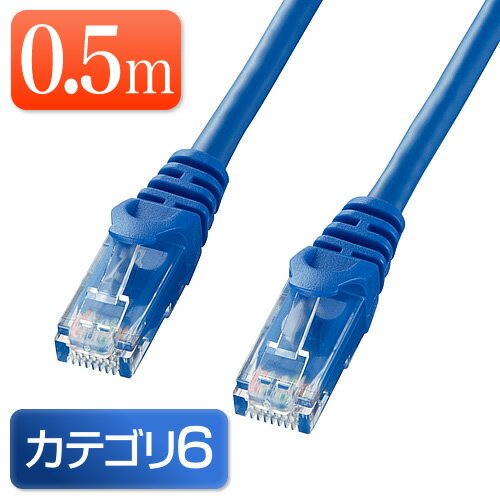 Cat6 LANケーブル 0.5m カテゴリー6 よ