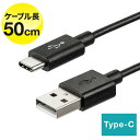 yNʍőP10{~4/27 9:59܂ŁzUSB ^CvCP[u USB2.0 USB AIX/Type-CIX 50cm ubN ylR|XΉz EZ5-USB056-05