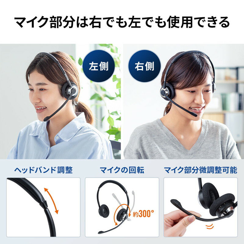 ヘッドセット Bluetooth ワイヤレス 両耳タイプ オーバーヘッド 双指向性マイク 在宅勤務 コールセンター 軽量 ブラック 400 Btsh016bk サンワサプライ 激安アウトレット店 ヘッドセット Bluetooth ワイヤレス 両耳タイプ オーバーヘッド 双指向性マイク 在宅勤務 コールセンター 軽量 ブラック 400 Btsh016bk サンワサプライ 激安アウトレット店