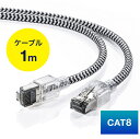 LANケーブル カテ8 カテゴリー8 Cat8 カテゴリ8 カテ8 40Gbps 2000MHz より線 メッシュ スリム ツメ折れ防止 1m EZ5-LAN8MESL-01【ネコポス対応】