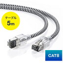 LANケーブル カテ8 カテゴリ8 Cat8 カテゴリ8 カテ8 40Gbps 2000MHz より線 メッシュ スリム ツメ折れ防止 5m EZ5-LAN8MESL-05【ネコポス対応】