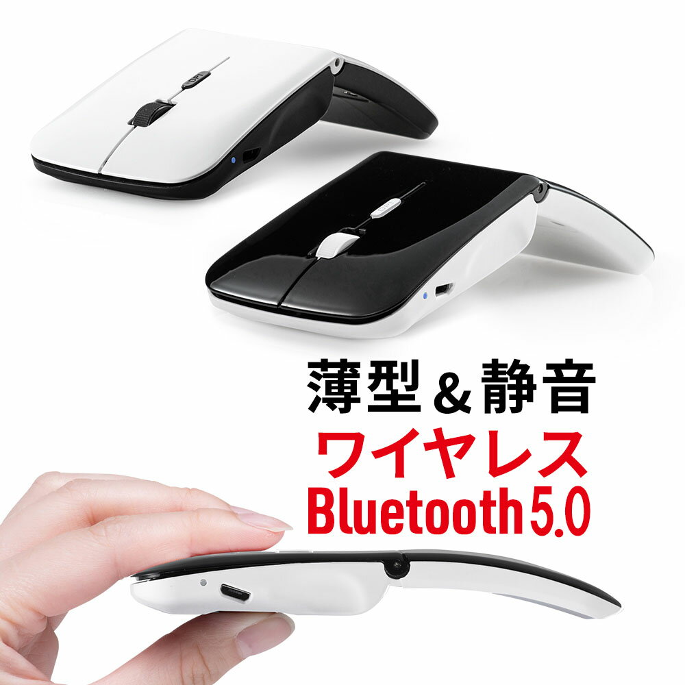 ワイヤレスマウス Bluetooth 無線 充電式 薄型 携帯用 Windows Mac Android スマホ タブレット おすすめ 名入れ可能 EEX-MABT01