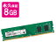 4/25ꡪ100ݥȴԸۥǥȥåѥ 8GB Transcend DDR4-2666 PC4-21300 U-DIMM JM2666HLG-8Gڥͥݥб