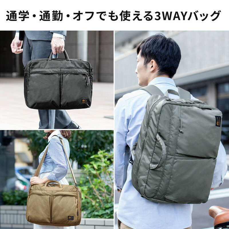 バッグ_リュック_ショルダー_ビジネス_通勤_通学_アルファ_大容量19L_コーデュラ_ALPHA_3WAY_BAG_サンド_TZ1050-016_サンワサプライ