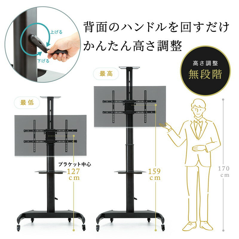 テレビスタンド(ハイタイプ・キャスター・移動式・オフィス・大型・棚・液晶・モニター・