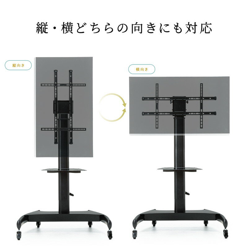 テレビスタンド(ハイタイプ・キャスター・移動式・オフィス・大型・棚・液晶・モニター・