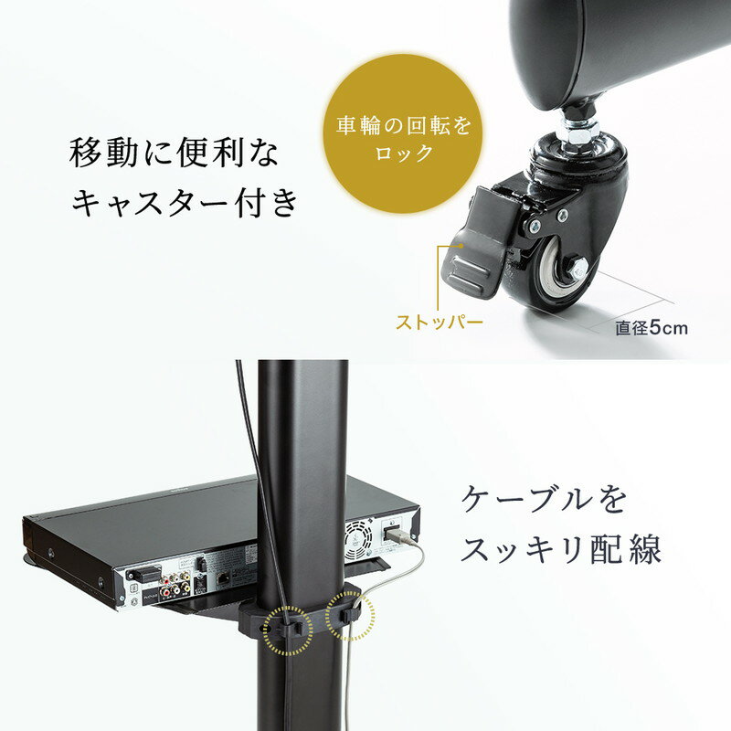 テレビスタンド(ハイタイプ・キャスター・移動式・オフィス・大型・棚・液晶・モニター・