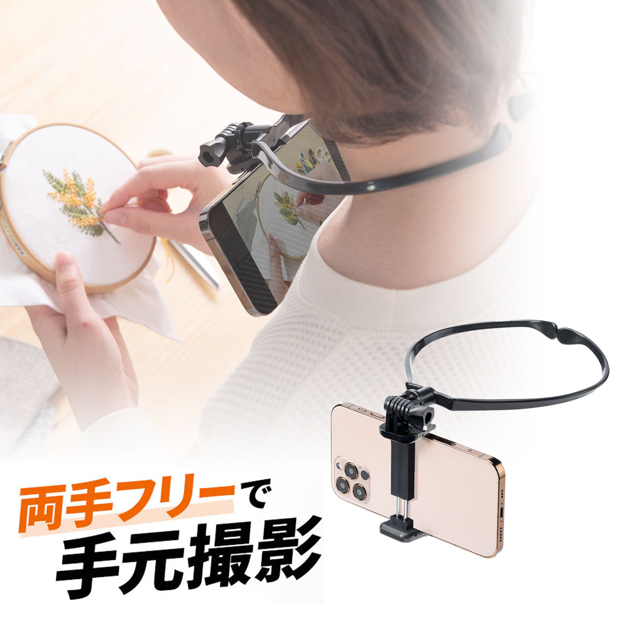 【最大2,500円クーポン発行中】スマホホルダー 首掛け 動画撮影 You Tube オンライン授業 ハンズフリー 角度調整 EZ2…