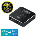 切替器 HDMI 4K 60Hz HDR HDCP2.2 2入力1出力 1入力2出力 双方向 HDMI切替器 在宅勤務 テレワーク ブラック EZ4-SW034