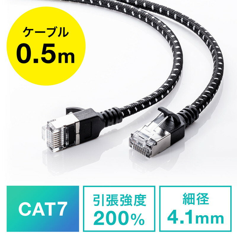 LAN֥ CAT7 å  ®10Gbps Ӱ600MHz ĥޤɻߥС 50cm EZ5-LAN7MESL-005ڥͥݥб