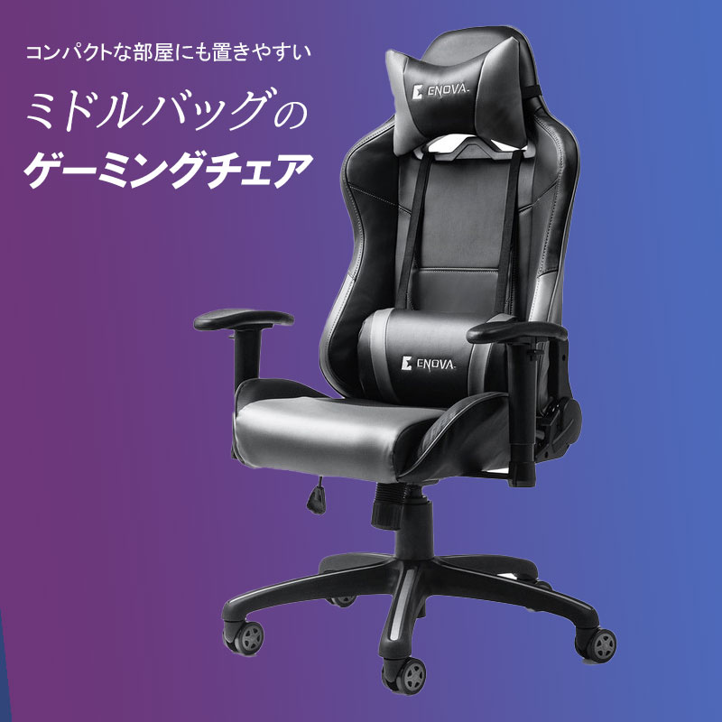 【クーポン配布中】レザーチェア ゲーミングチェア ミドルバック バケットシート PVCレザー リクライニング ヘッドレスト ランバーサポート ブラック EZ15-SNCL021