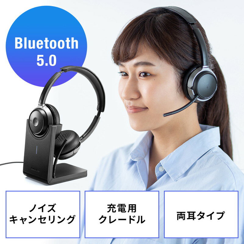 人気ブランド Bluetoothヘッドセット ワイヤレスヘッドセット 両耳タイプ オーバーヘッド 全指向性マイク 在宅勤務 コールセンター 400 Btsh018bk サンワサプライ 代引不可 Eburnietoday Com 人気ブランド Bluetoothヘッドセット ワイヤレスヘッドセット 両耳タイプ オーバーヘッド 全指向性マイク 在宅勤務 コールセンター 400 Btsh018bk サンワサプライ 代引不可 Eburnietoday Com