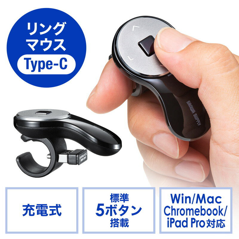 【クーポン配布中〜9/11まで】リングマウス フィンガーマウス プレゼンマウス Type-C ワイヤレス 5ボタン 充電式 プレゼンテーション ブラック EZ4-MAW157BK