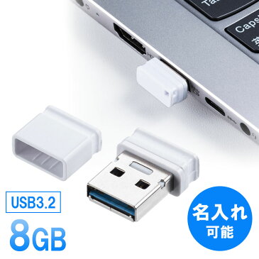USBメモリ 超小型 キャップ式 8GB USB3.2 Gen1 ホワイト 600-3UP8GW サンワサプライ【ネコポス対応】