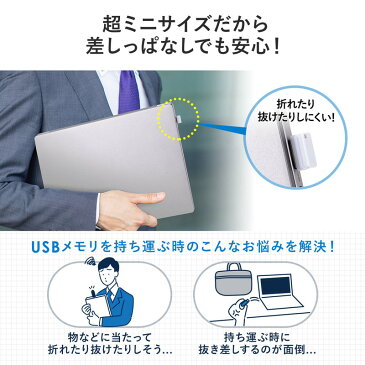 USBメモリ 超小型 キャップ式 8GB USB3.2 Gen1 ホワイト 600-3UP8GW サンワサプライ【ネコポス対応】