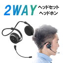 2WAYBluetoothヘッドセット ネックバンド型 軽量