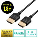 HDMIP[u v~AHDMI X[p[X^Cv XRlN^ P[ua3.2mm Premium HDMIF؎擾i 4K/60Hz 18Gbps HDRΉ 1.8m EZ5-HD026-18ylR|XΉz