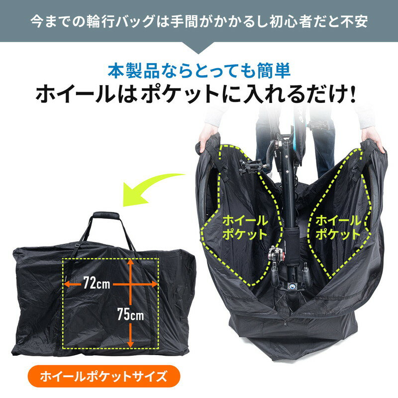 楽天市場】輪行袋 クロスバイク マウンテンバイク 横向き 前後輪 楽天市場】輪行袋 クロスバイク マウンテンバイク 横向き 前後輪