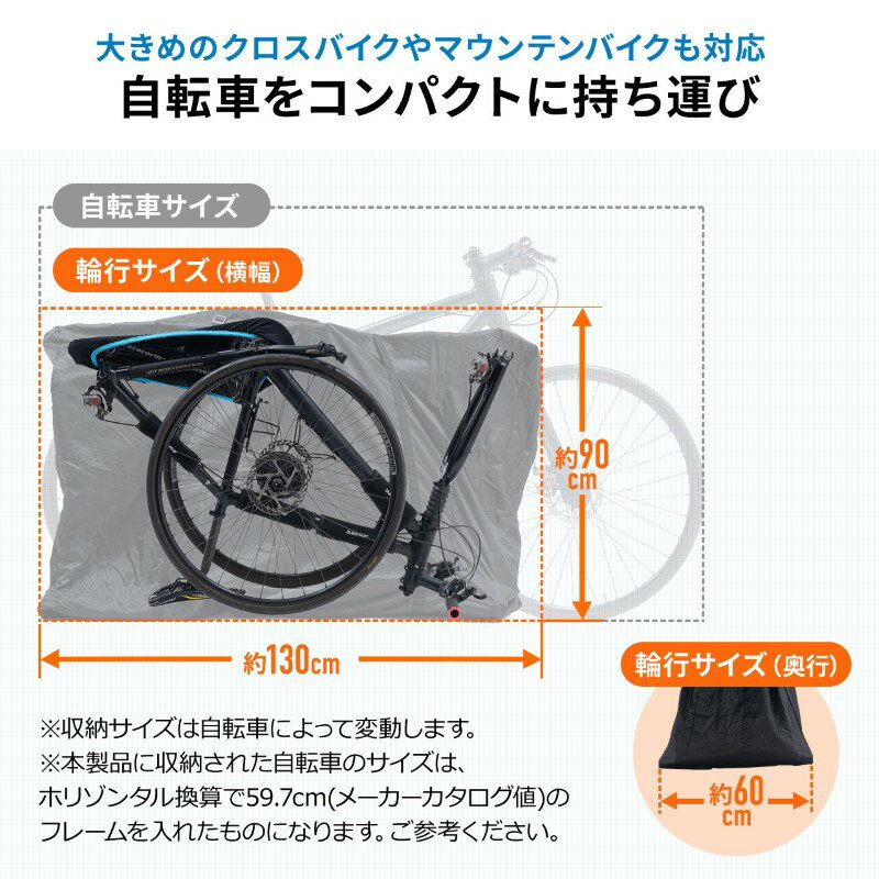 楽天市場】輪行袋 クロスバイク マウンテンバイク 横向き 前後輪 楽天市場】輪行袋 クロスバイク マウンテンバイク 横向き 前後輪