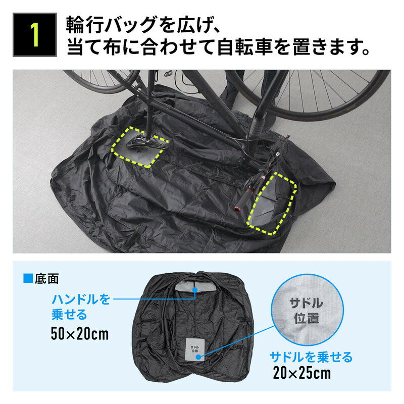 楽天市場】輪行袋 クロスバイク マウンテンバイク 横向き 前後輪 楽天市場】輪行袋 クロスバイク マウンテンバイク 横向き 前後輪