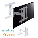 【サマーセール】壁掛けテレビ金具 75インチ 65インチ アーム 薄型 大型 コーナー 角度調整 左右首振り 可動 VESA ホワイト EEX-TVKA020W...
