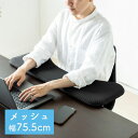 【アウトレット】リストレスト メッシュ 幅75cm 肘置き台 ワンタッチ取付 デスク取付 エルゴノミクス ブラック EZ1-TOK005MBK