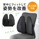 ランバーサポート クッション シートクッション 椅子 背もたれ オフィス 腰枕 背もたれ 人間工学 姿勢矯正 椅子用 車 テレワーク 疲れない おすすめ ブラッ...