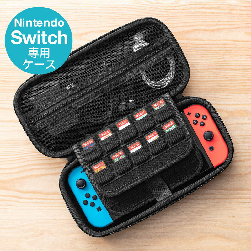 Nintendo Switchケース Nintendo Switch Nintendo Switch Lite セミハードケース ゲームカード20枚収納 大容量 取っ手付き EZ2-NSW010BK