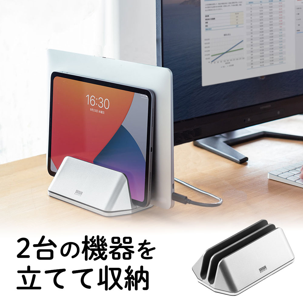 ノートパソコンスタンド クラムシェルスタンド 2台収納 垂直 縦置き 幅調節可能 EZ2-STN060