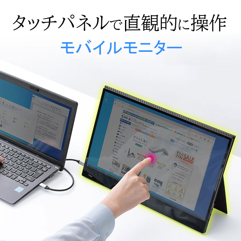 モバイルモニター タッチパネル 16.1インチ フルHD USB Type-C HDMI出力 スピーカー/スタンドカバー付き テレワーク Nintendo Switch対応 EZ4-LCD003