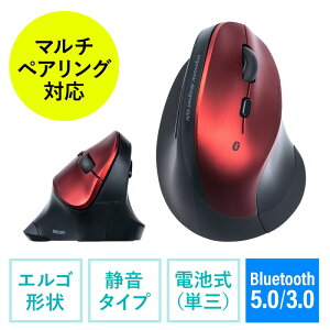 【クーポン配布中〜3/11まで】Bluetoothマウス エルゴマウス マルチペアリング 静音ボタン カウント切り替え 乾電池式 レッド EZ4-MABT102R