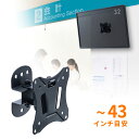 テレビ壁掛け金具 角度調整 左右首振り 汎用 VESA 19 24 30 32 34インチ対応 EEX-TVKA021