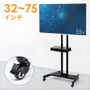 テレビスタンド ハイタイプ キャスター 移動式 高さ調整 オフィス 業務 VESA 32 49 50 55 65 70 75インチ等対応 テレビ会議 おすすめ ...
